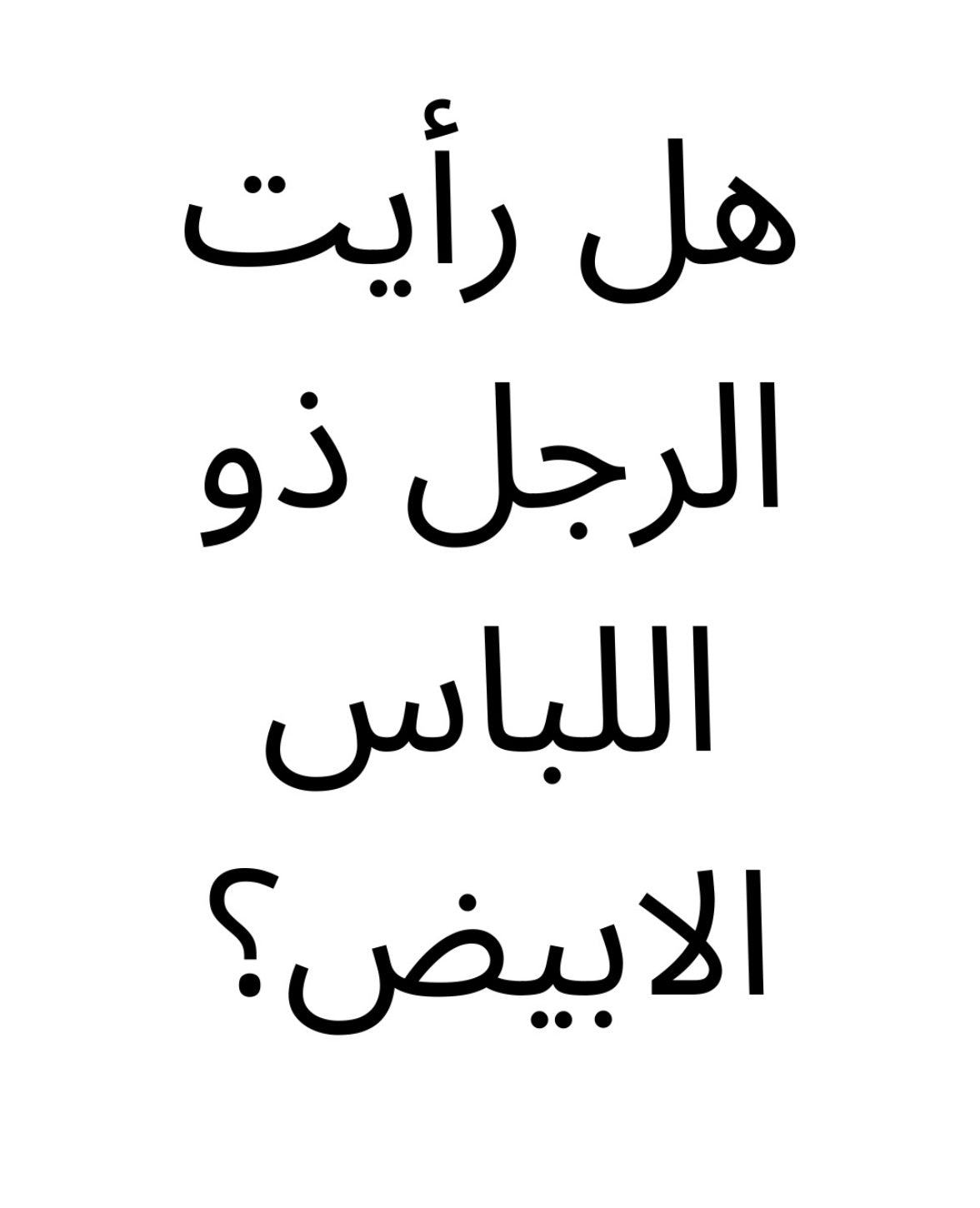 Man in White - 4 Languages